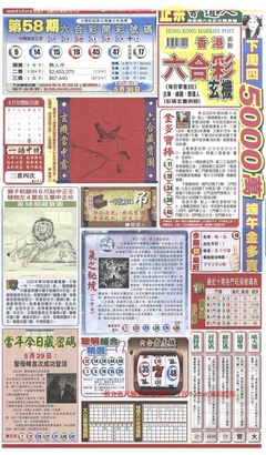 新报跑狗A