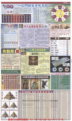 新报跑狗B